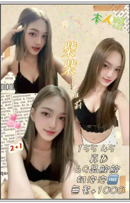 基隆定點茶-柴柴/155/45/?/D