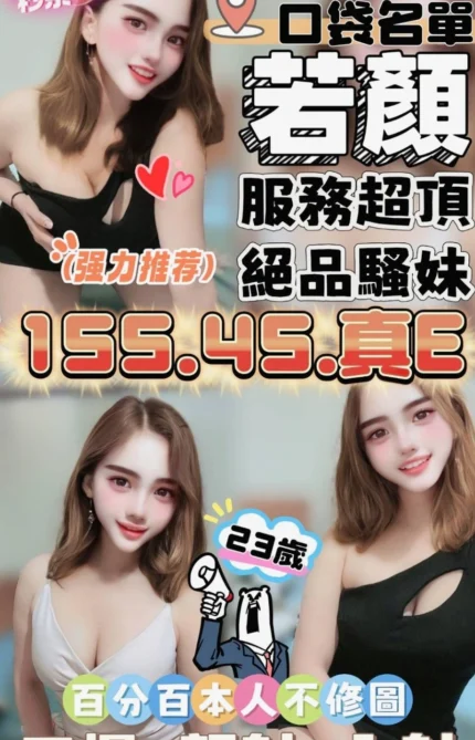 雲林定點茶-若顏/155/45/?/E