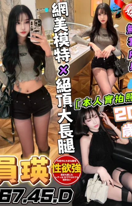 台中定點茶-員瑛/167/45/20/D