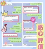 台中定點茶-點心/168/48/20/D