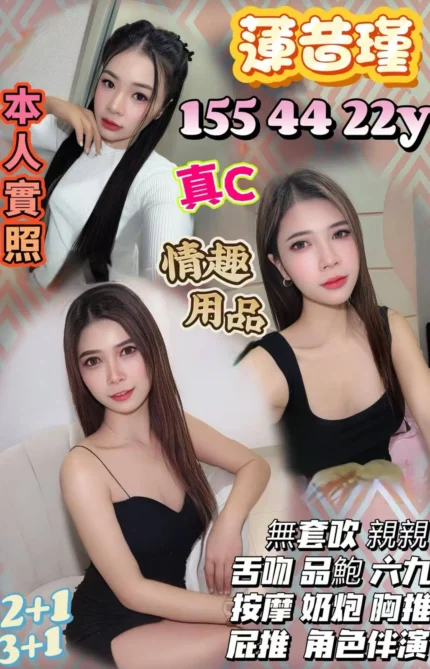 苗栗定點茶-蓮昔瑾/155/44/22/C