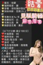 澎湖定點茶-結愛/160/45/?/F