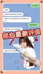 台南定點茶-開心/155/43/25/D