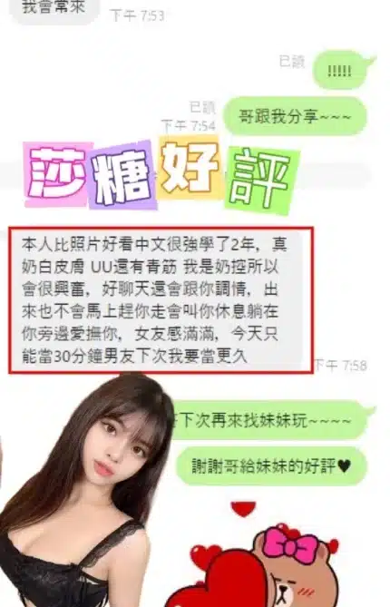 台中定點茶-莎糖/155/43/22/F