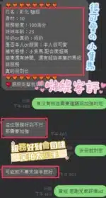 彰化定點茶-啵緹/157/43/20/E