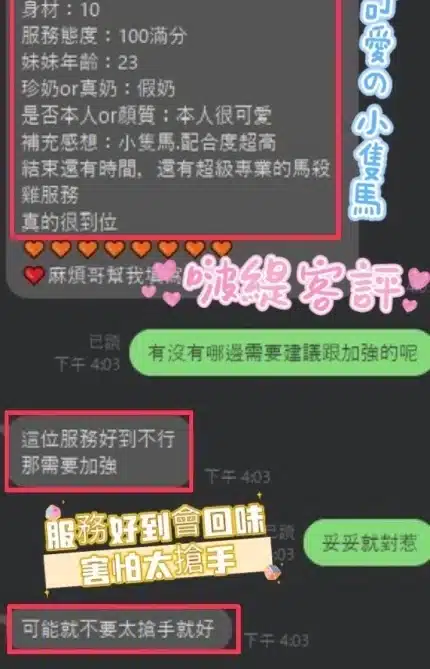 彰化定點茶-啵緹/157/43/20/E