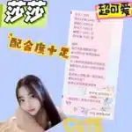 新竹定點茶-莎莎/154/44/22/D
