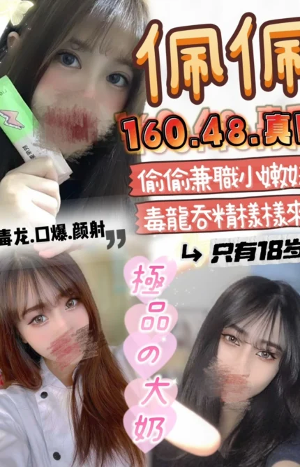 台中定點茶-佩佩/160/48/?/E