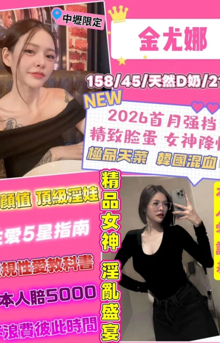 桃園定點茶-金尤娜/158/45/21/D