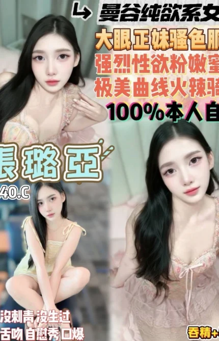 桃園定點茶-張璐亞/155/40/20/C