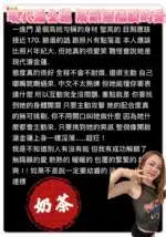 高雄定點茶-奶茶/169/55/26/C