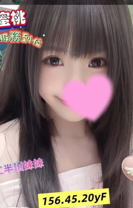 台南外送茶-水蜜桃/156/45/20/F