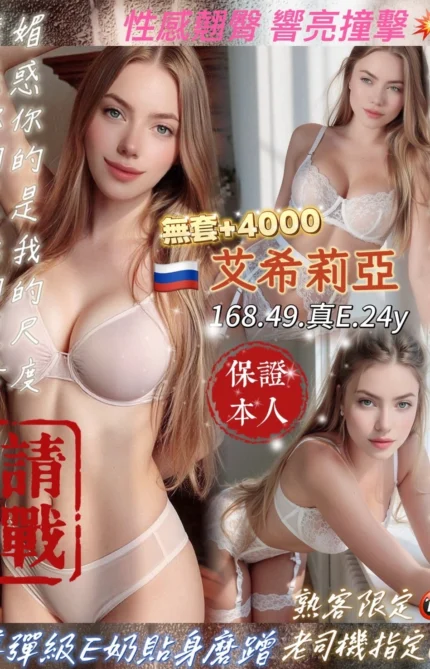 桃園定點茶-艾希莉亞/168/49/24/E