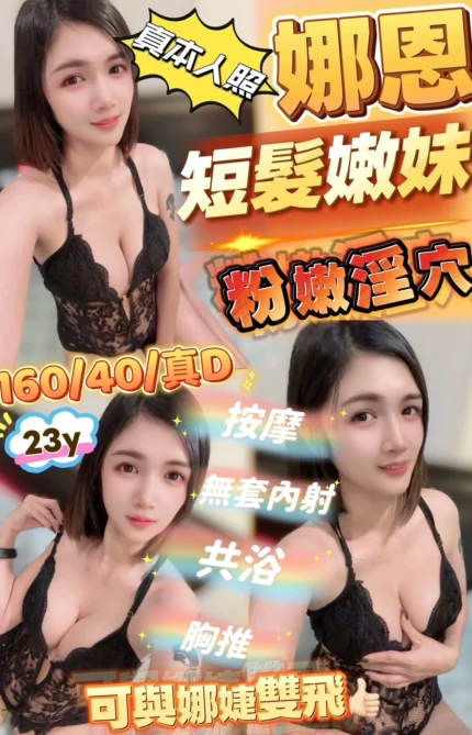 新竹定點茶-娜恩/160/40/23/D