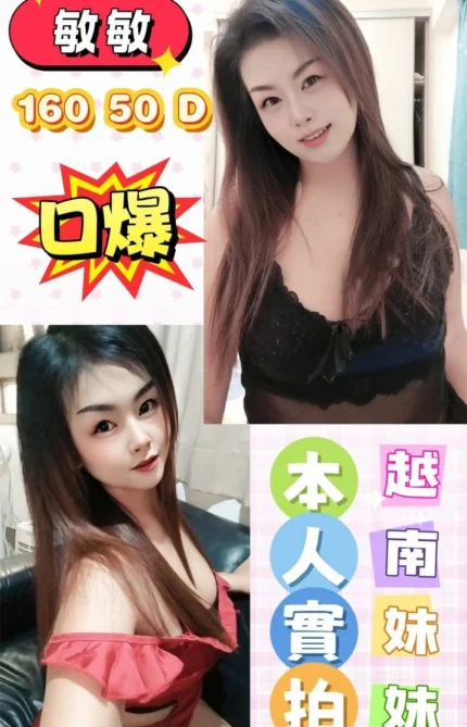 桃園定點茶-敏敏/160/50/?/D