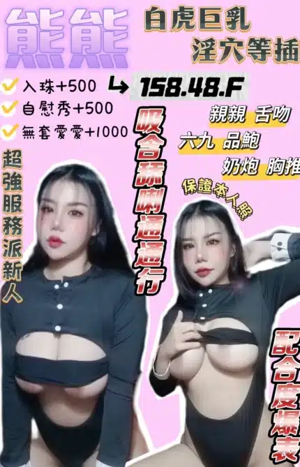 花蓮定點茶-熊熊/158/48/?/F