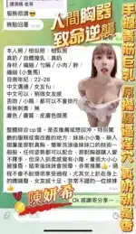 高雄定點茶-陳妍希/158/43/?/F