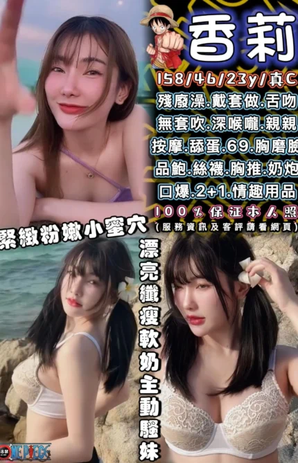 台中定點茶-香莉/158/46/23/C