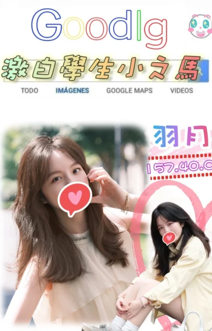 台北外送茶-羽月/157/40/?/C