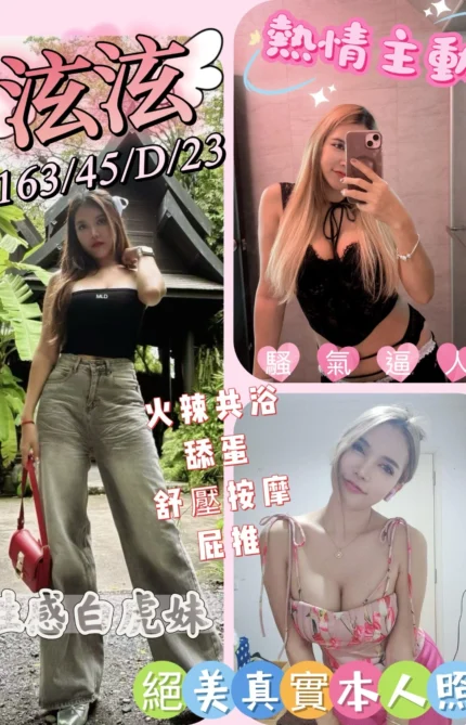 台南定點茶-泫泫/163/45/23/D