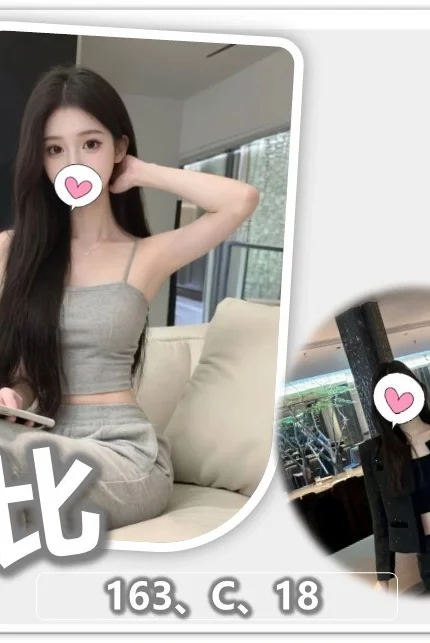 桃園外送茶-黛比/163/?/18/C