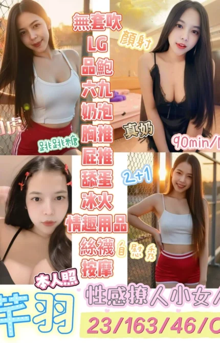 台東定點茶-芊羽/163/46/23/C