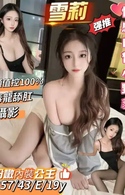 台南定點茶-雪莉/157/43/19/E