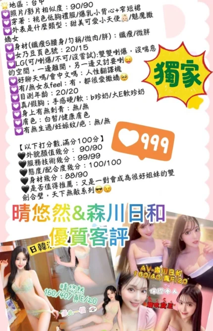 台中外送茶-森川日和/160/40/20/F