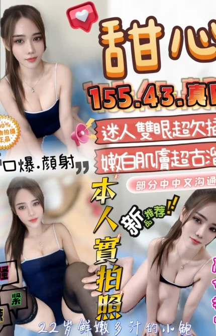 雲林定點茶-甜心/155/43/22/D