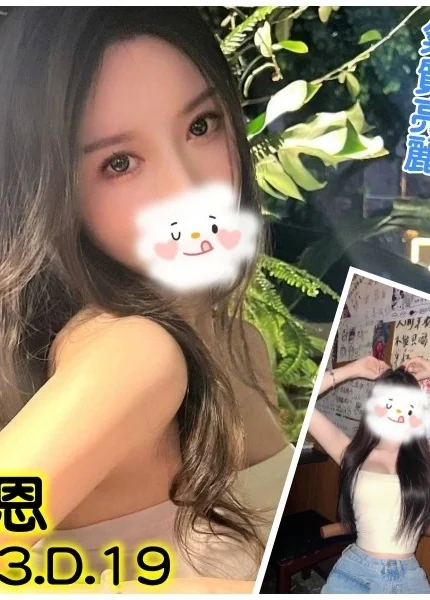 台北外送茶-羽恩/163/?/19/D