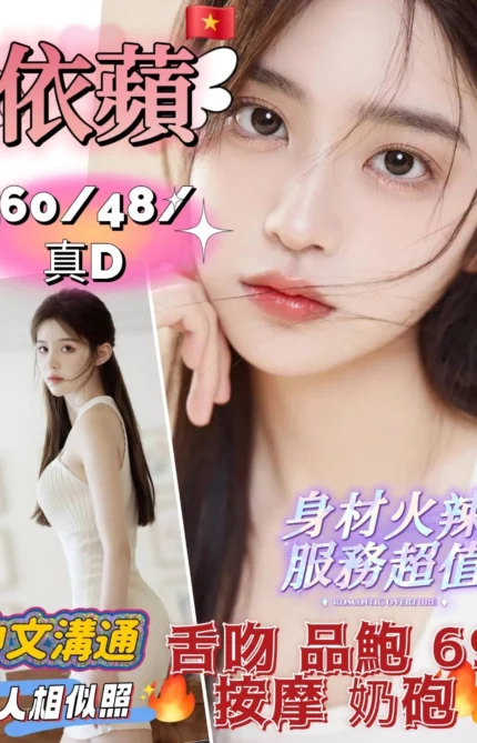 新竹定點茶-依蘋/160/48/?/D