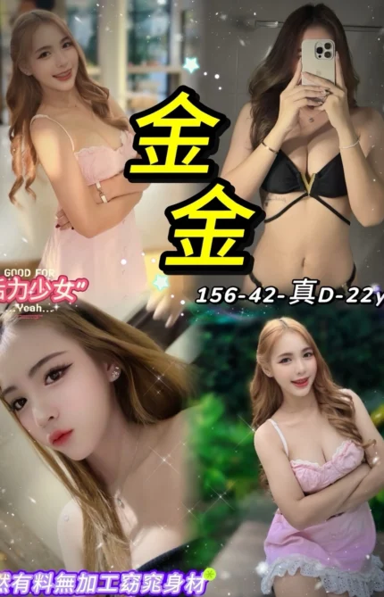 台北定點茶-金金/156/42/22/D