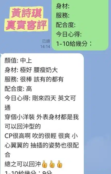 台南定點茶-黃詩琪/160/46/20/E