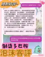 台中定點茶- 泡沫/157/45/19/C