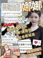 台中外送茶-娜娜/165/46/18/C