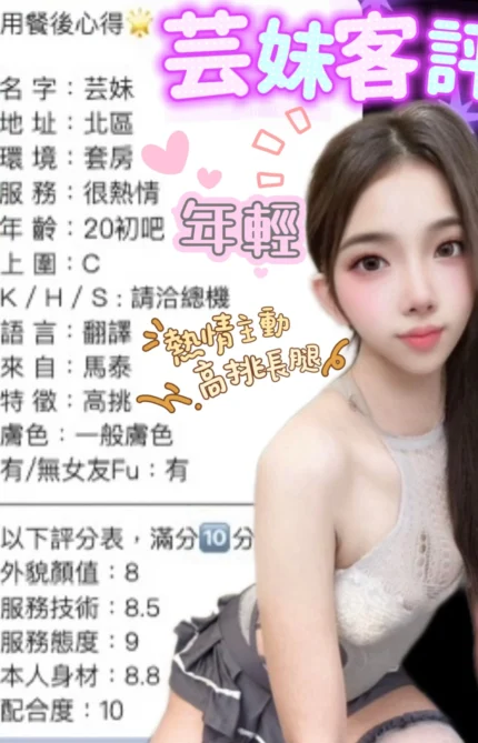 台中定點茶-芸妹/167/48/?/C