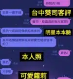 台中定點茶-葵司/165/43/?/C