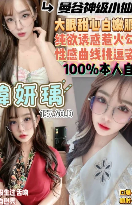 桃園定點茶-韓妍瑀/157/40/23/D