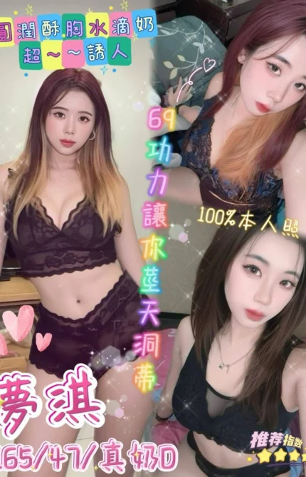 台南定點茶-夢淇/165/47/?/D