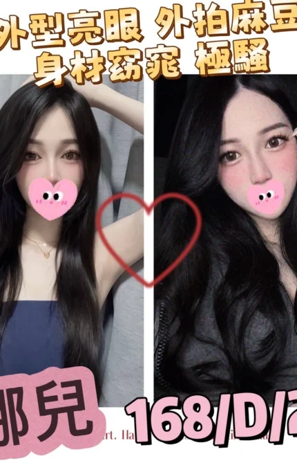 台北外送茶-娜兒/168/?/20/D