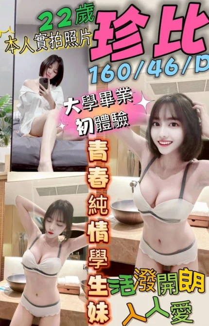 台南定點茶-珍比/160/46/22/D