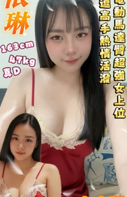 台南定點茶-依琳/163/47/26/D