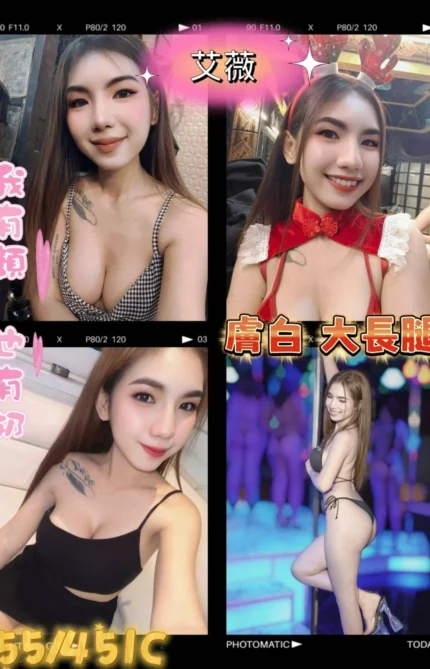 屏東定點茶,外送茶-艾薇/155/45/?/C