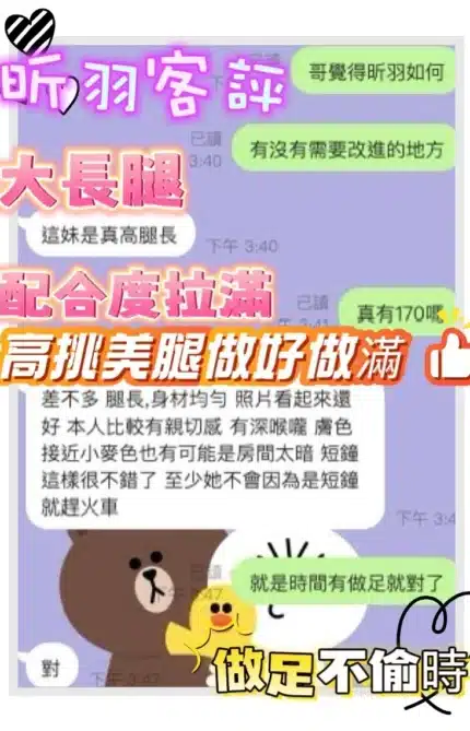 台中定點茶-昕羽/170/50/?/C