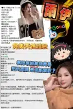 桃園定點茶-雨伊/168/43/20/E