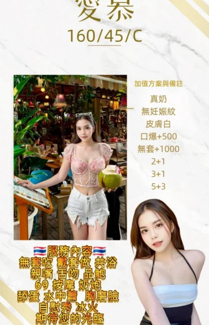 桃園定點茶-愛慕/160/45/22/C