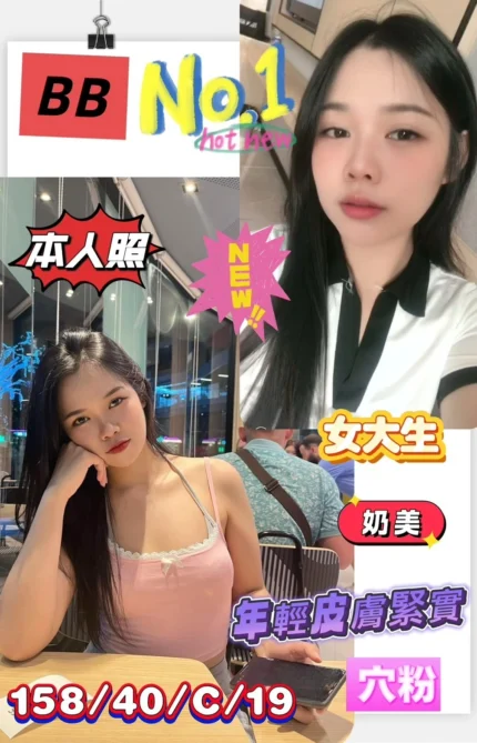 高雄定點茶-BB/158/40/19/C