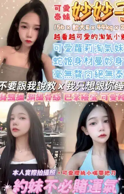 台北定點茶-妙妙子/156/44/23/E