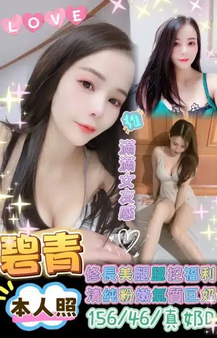 台南定點茶-碧青/156/46/?/D