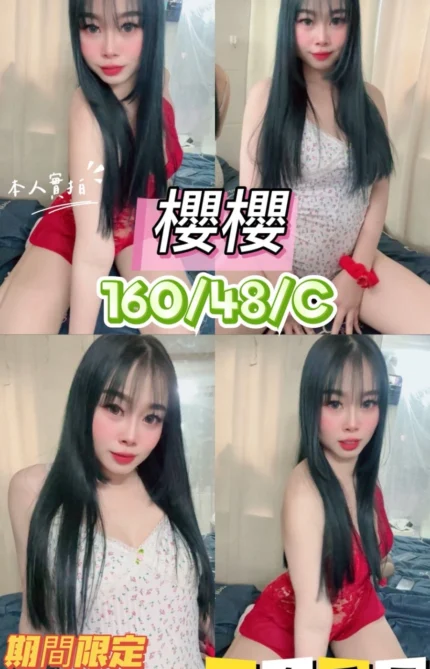 台中定點茶-櫻櫻/160/48/23/C